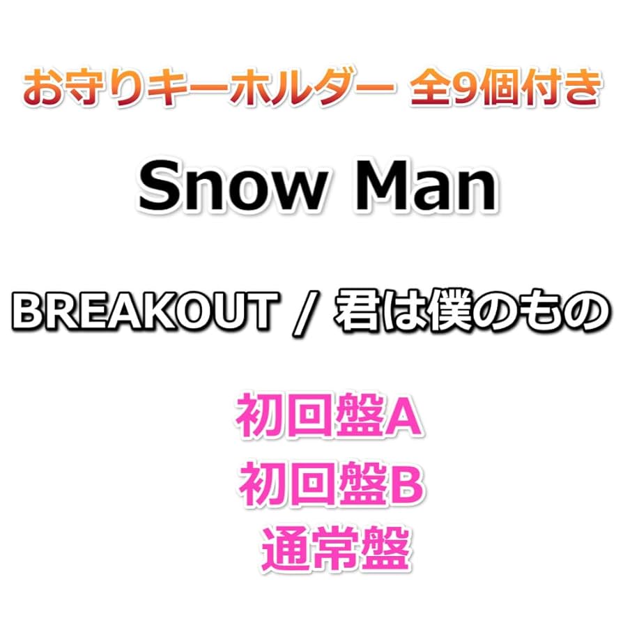 Man DVD CD シングル アルバム 特典 まとめ売り Amazon.co.jp: 【メーカー特典あり】【DVD3形態まとめカート