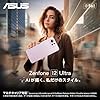 ASUS スマートフォン Zenfone 12 Ultra【日本正規代理店品】サクラホワイト ZF12U-WH12S256/A docomo/au/SoftBank/Y!mobile/ahamo/povo/LINEMO/楽天モバイル 回線対応 6.78型 ワイド 防水/防塵(IP65IP68) 5G / イヤホンジャック/Felica #1