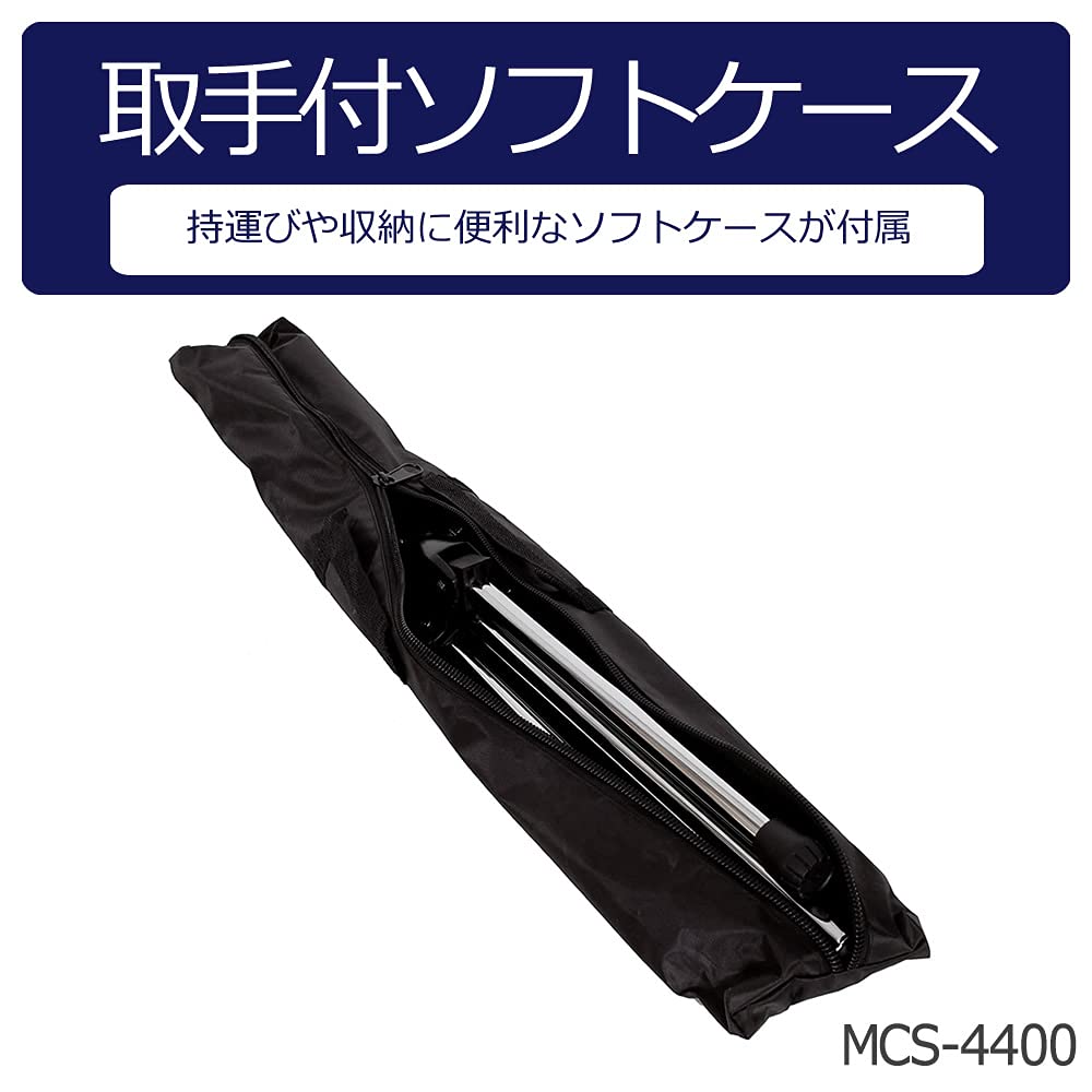 KC マイクスタンド ストレート MCS-4400/WH ホワイト (ソフトケース
