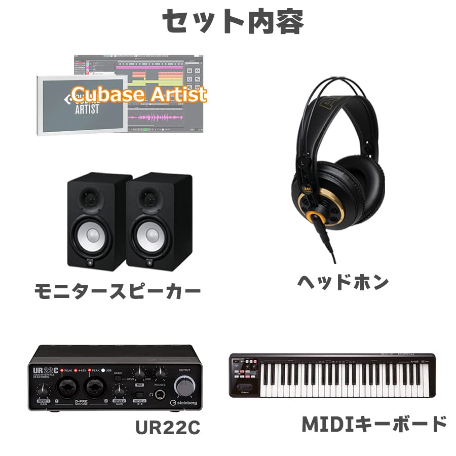 Amazon.co.jp: steinberg UR22C + Cubase Artist 作曲初心者