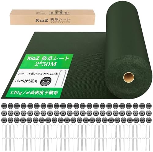Amazon | XiaZ 防草シート 2×50M 130g/m2高耐久性不織布 雑草防止  