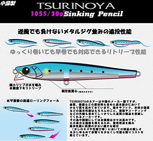 105s 30g TSURINOYA 極小リップ付き ヘビー シンキング ペンシル ロング ショット 105mm シーバス ヒラスズキ 青物 サワラ メジロ ヒラメ マゴチ DW208 (3色set-BDN) 5枚目