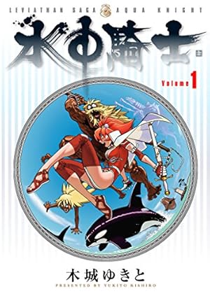 銃夢火星戦記（6） (イブニングコミックス) | 木城ゆきと | 青年