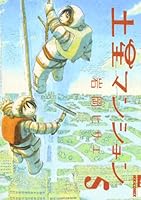 土星マンション コミック 全7巻完結セット (IKKI COMIX) khxv5rg コミック】土星マンション(全7巻)セット | 全巻セットまとめ買い