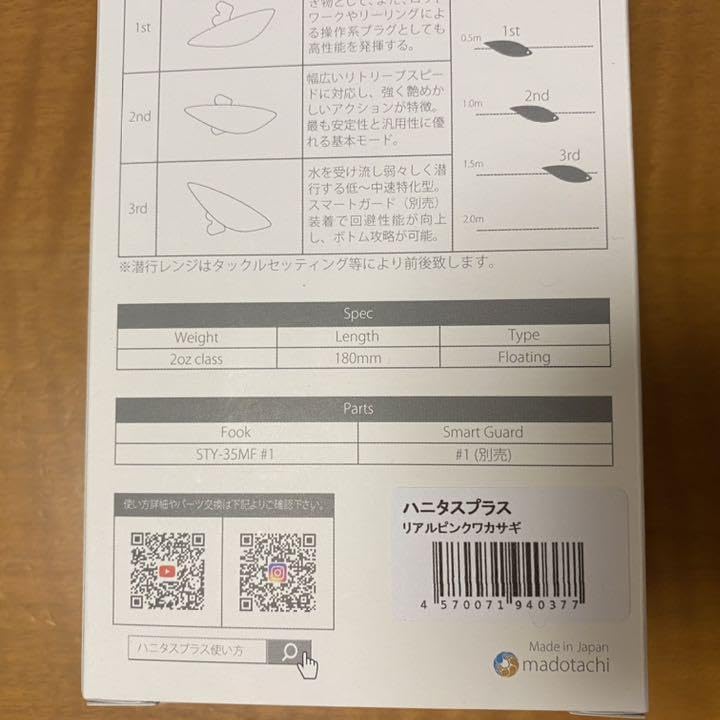 Amazon.co.jp: マドタチ ハニタス プラス リアルピンクワカサギ