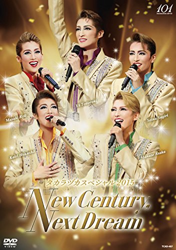 Amazon.co.jp: タカラヅカスペシャル2015 -New Century, Next Dream 
