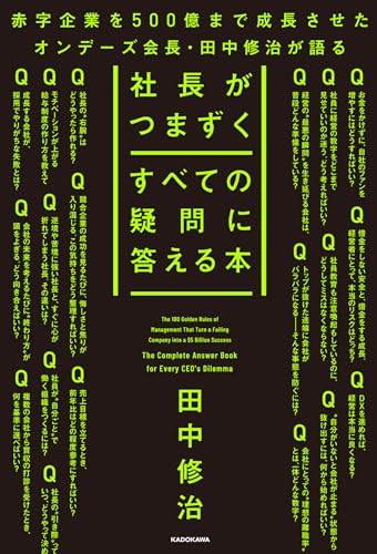 Amazon.co.jp: 田中修治: 本、バイオグラフィー、最新アップデート