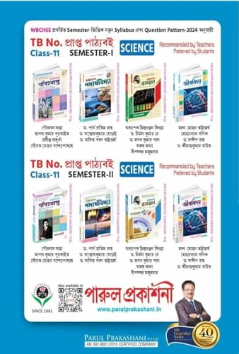 Image of WBHA MADHYAMIK TEST PAPERS FOR 2026 EXAMINATION