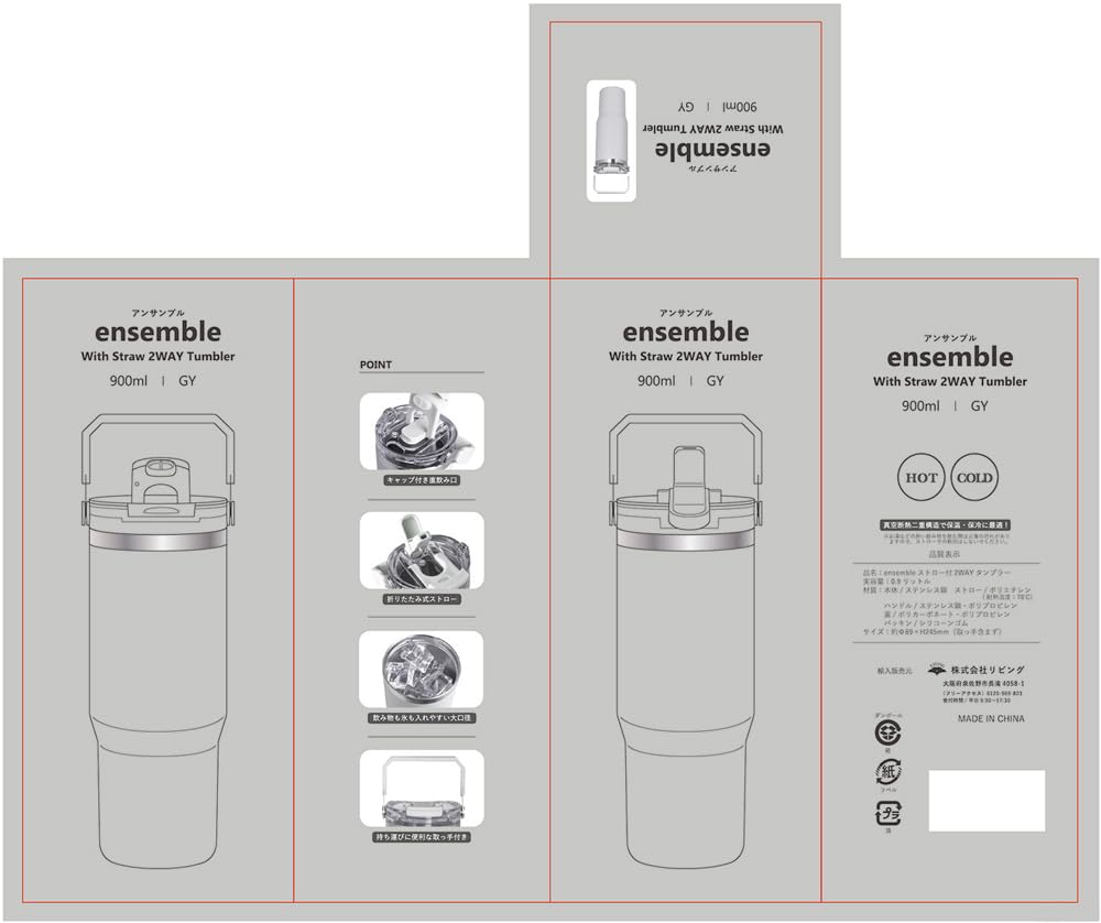 Amazon｜リビング ensemble ストロー付き2WAYタンブラー 900ml 保温