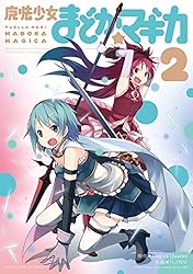 魔法少女まどか☆マギカ 3巻 (まんがタイムKRコミックス