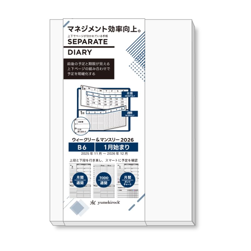 Amazon.co.jp: セパレートダイアリー 手帳 1月始まり 2026 B6