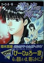 Amazon.co.jp: 姫木 薫理: 本