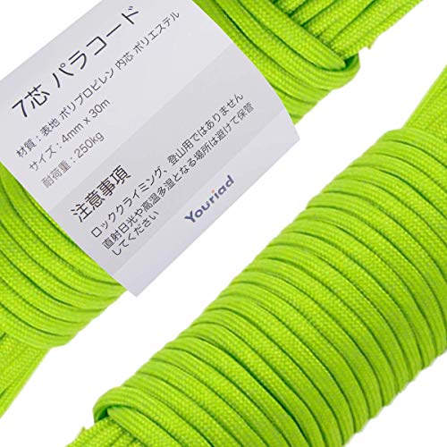 Youriad �p���R�[�h 4mm �X�g���b�v ���[�v 7�c 30m �ω׏d 250kg 007_017 ���C�g�O���[�� 10