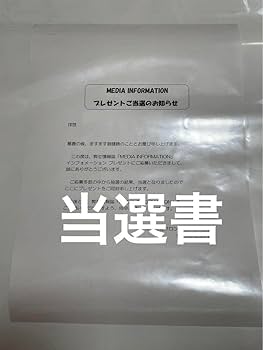 Amazon.co.jp: 豪華声優 直筆サイン 宮田幸季 櫻井孝宏 川上