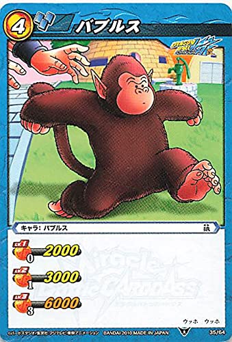 Amazon.co.jp: バンダイ ミラクルバトルカードダス ドラゴンボール