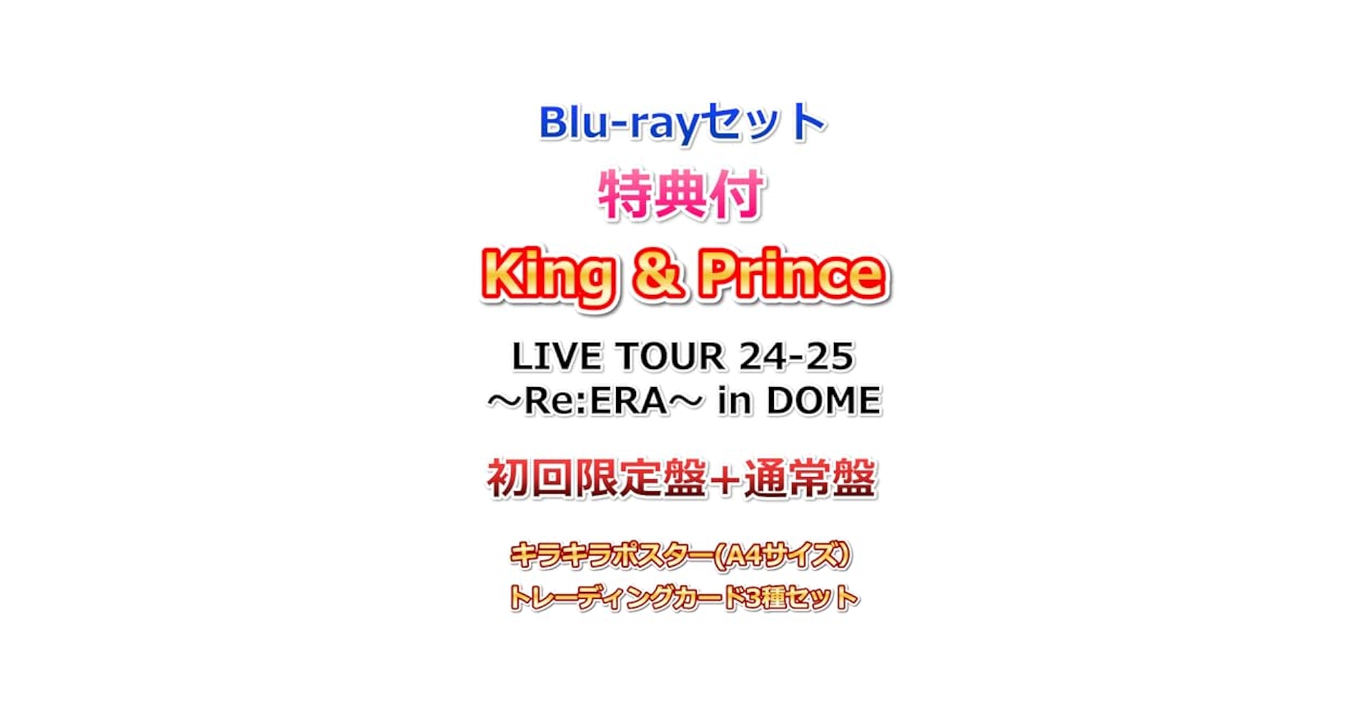 Amazon.co.jp: Blu-rayセット 【特典付】 King & Prince LIVE