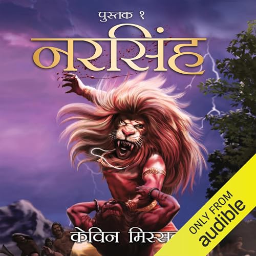 Narasimha (Marathi Edition) Audiolibro Por Kevin Missal arte de portada
