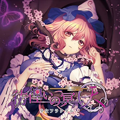 Shoujo Fractal on Amazon Music Unlimited