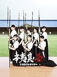 img_辛夷其ノ壱(初回生産限定盤A)(DVD付)