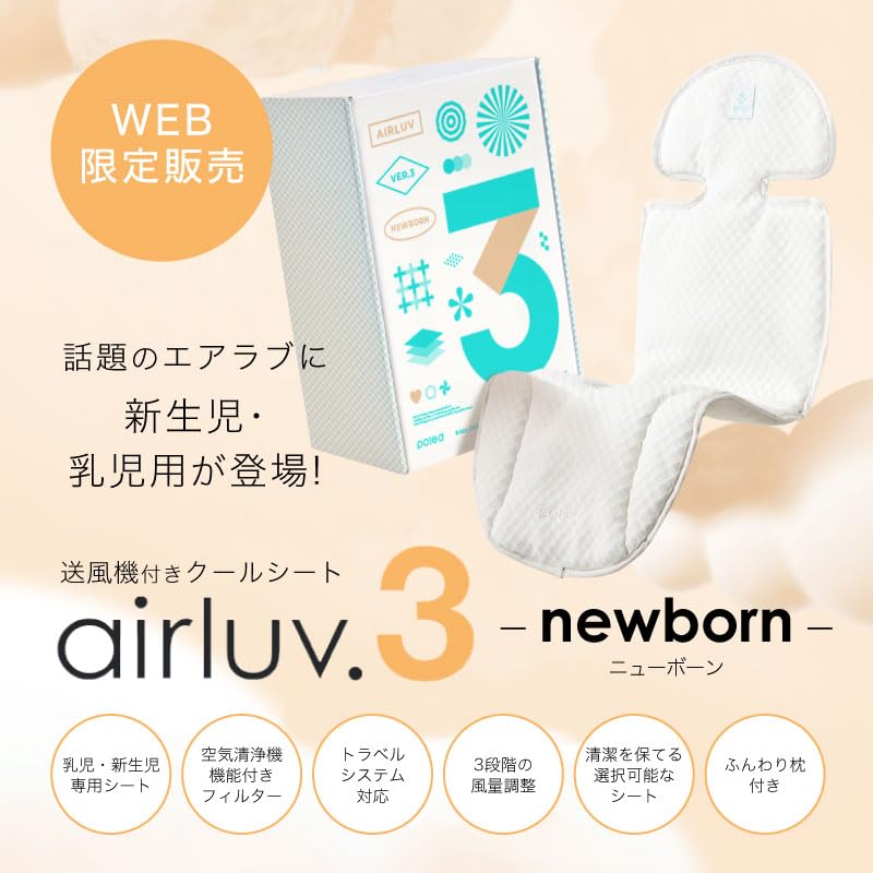 Amazon.co.jp: エアラブ3 (airluv3) ニューボーン ベビーカー