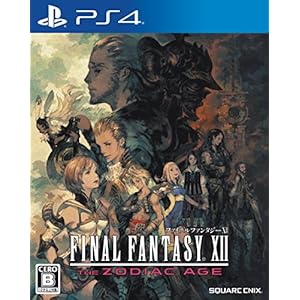 ファイナルファンタジーXII ザ ゾディアック エイジ - PS4