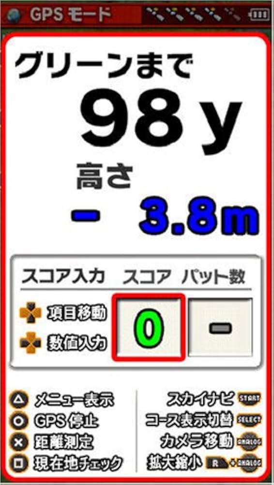 みんなのGOLF場 Vol.2(GPSレシーバー同梱版) - PSP Amazon.co.jp: みんなのGOLF場 Vol.2(ソフト単体版) - PSP : ゲーム