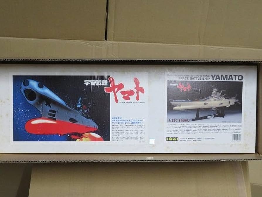 イマイ　1/350 木製模型　宇宙戦艦ヤマト 週末セール 10,000引き】宇宙戦艦ヤマト 木製模型 1/350 イマイ
