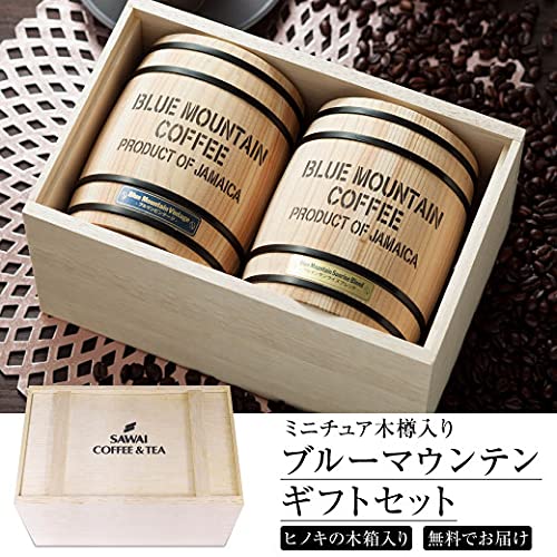 澤井珈琲 ブルーマウンテン 木樽入り コーヒー粉 2樽セット