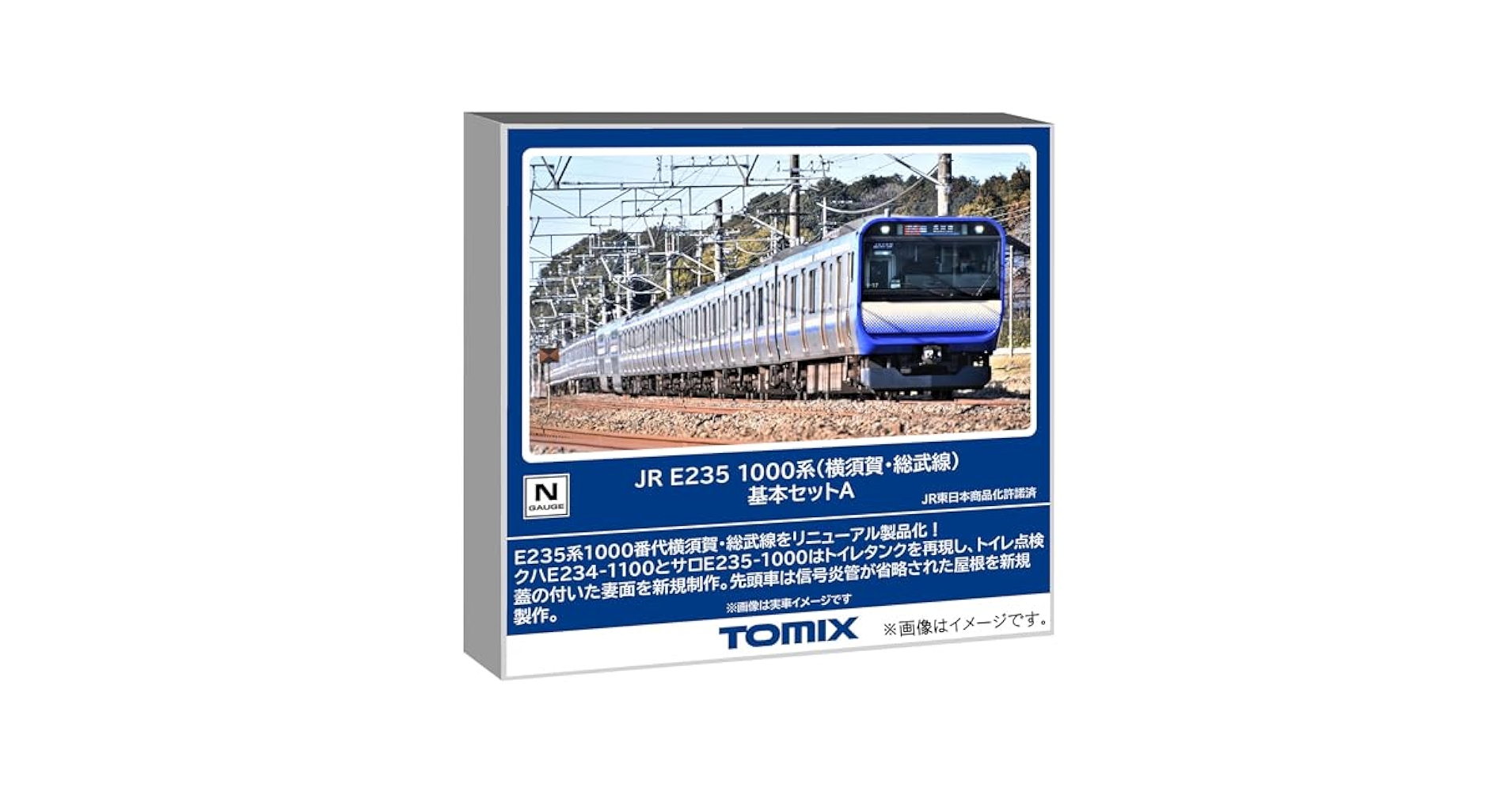 Amazon | トミーテック TOMIX Nゲージ JR E235 1000系 横須賀