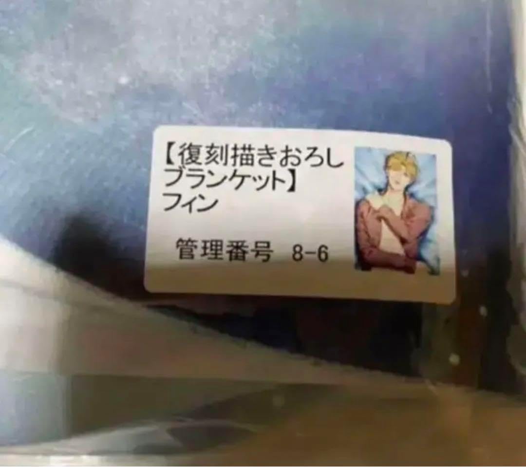 スチームプリズン　スチプリ　フィン　ブランケット スチームプリズン スチプリ フィン ブランケット スチームプリズン