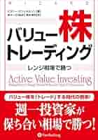 株に勝つ本　株価操作のウラをゆく作戦 株に勝つ本 株価操作のウラをゆく作戦 株に勝つ本 株価