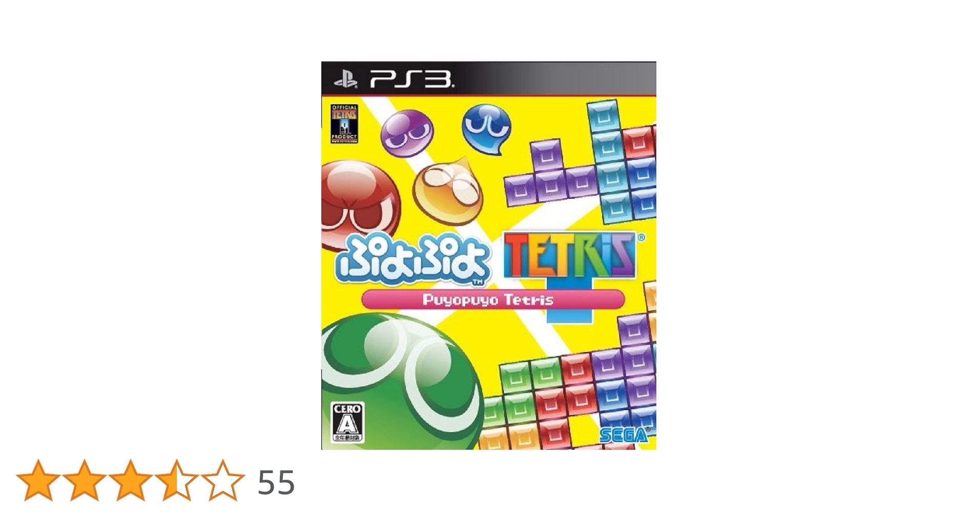 ぷよぷよテトリス 特典なし - PS3 9jupf8b Amazon | ぷよぷよテトリス 特典なし - PS3 | ゲームソフト