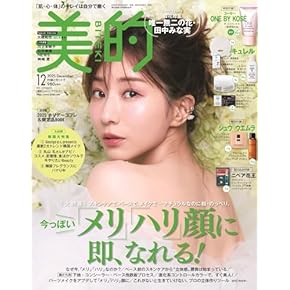 Amazon.co.jp: 女性ファッション・ライフスタイル - 雑誌: 本