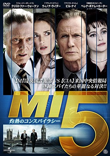 MI5 灼熱のコンスパイラシー