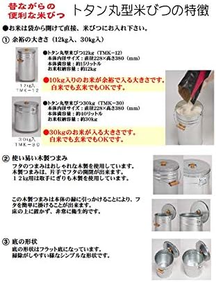 Amazon 米びつ 30kg おしゃれ トタン 米びつ 30kg 日本製 ブリキ ライスストッカー トタン収納 米びつ オンライン通販