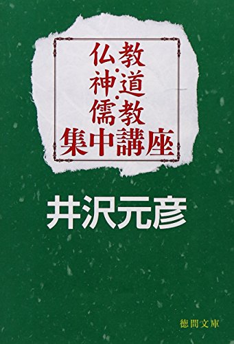 Télécharger BukkyoÌ„ shintoÌ„ jukyoÌ„ shuÌ„chuÌ„ koÌ„za Livre PDF Gratuit