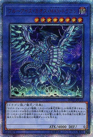 Yu-Gi-Oh Blue-Eyes Chaos MAX Dragon 20th Secret Rare 20th Anniversary Legend Collection 20TH-JPC23 A Japanese Single Individual Card
