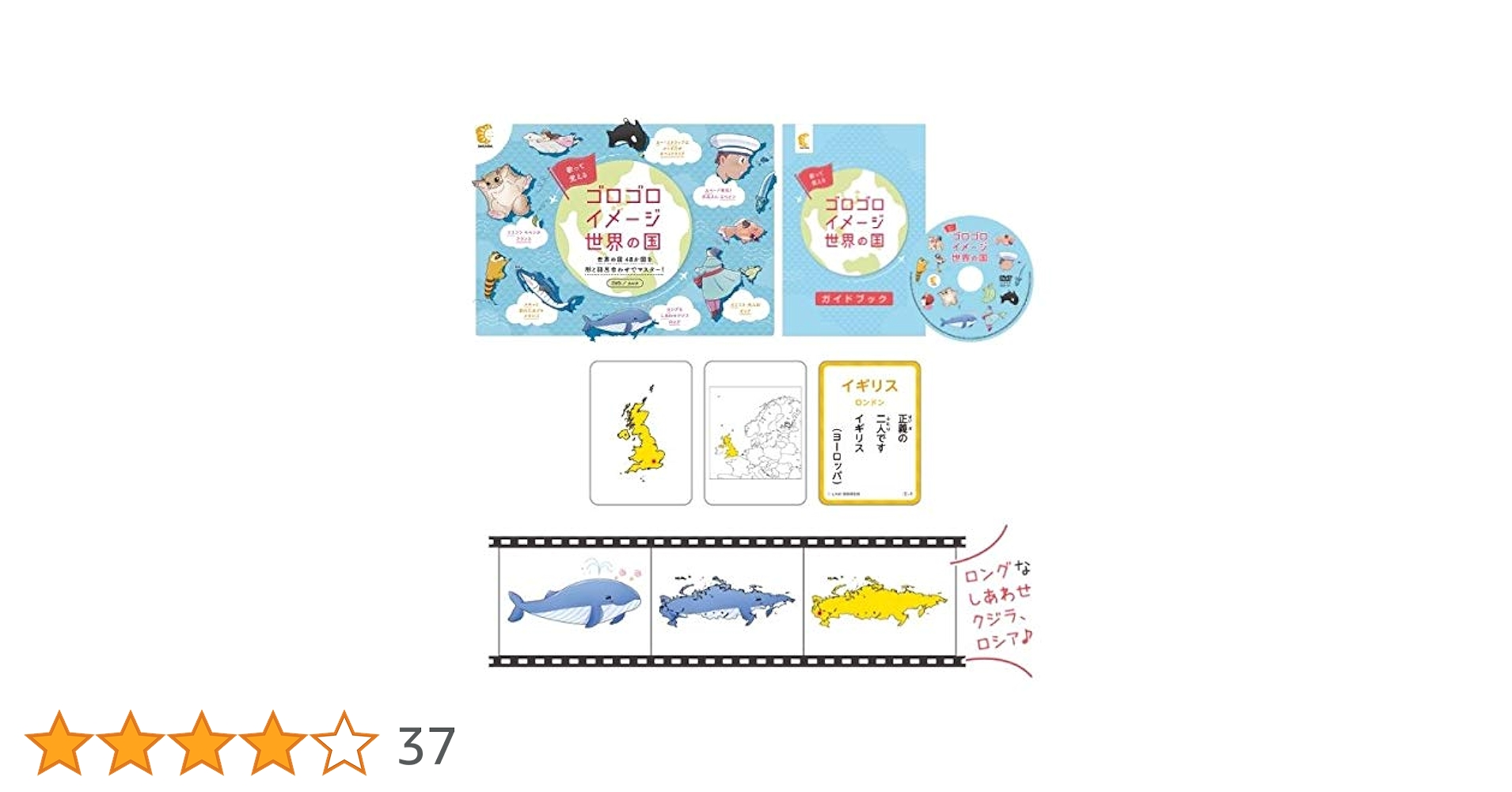 【美品】ゴロゴロイメージ DVDセット Amazon.co.jp: 七田式「歌って覚える ゴロゴロイメージ 世界の国