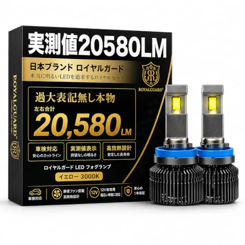 Amazon | ロイヤルガード オメガ H8 H11 H16 イエロー LEDフォグランプ