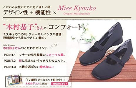 Amazon | [ミスキョウコ] Miss Kyouko 4E フォーマル