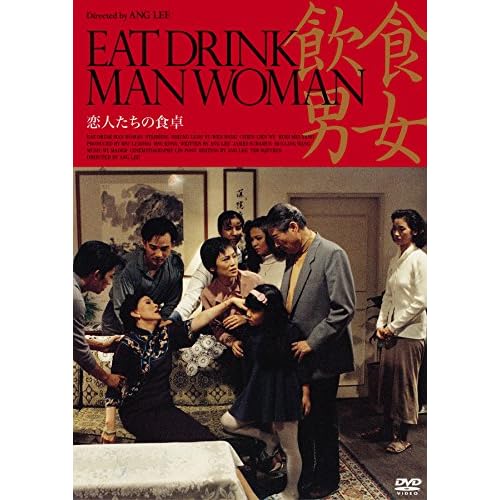 恋人たちの食卓