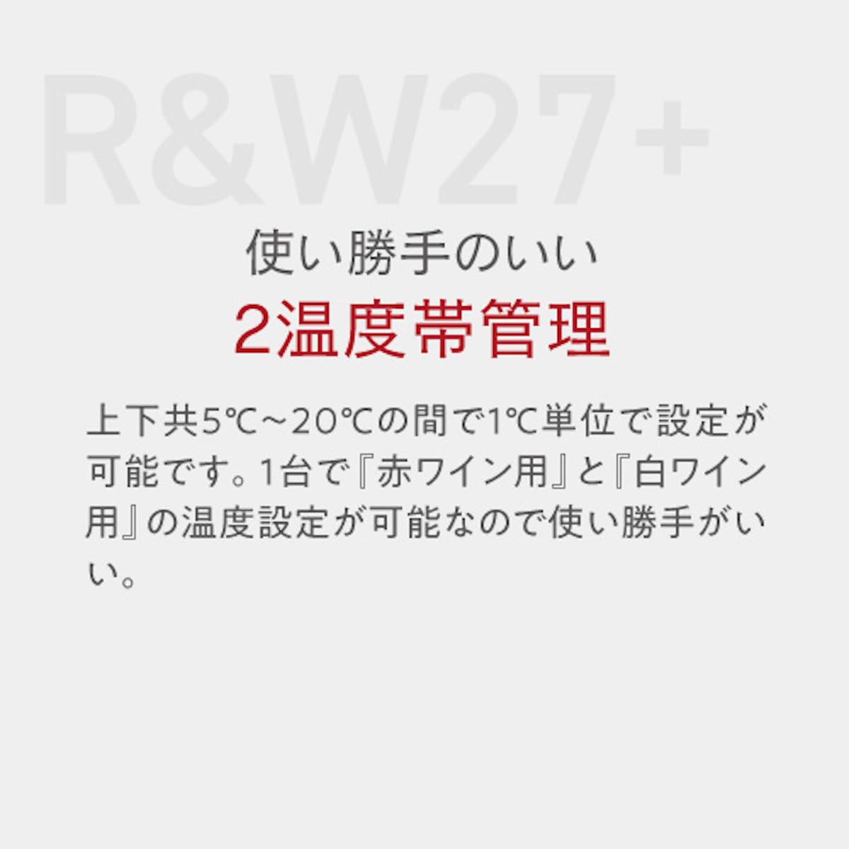 Amazon.co.jp: ワインセラー ルフィエール R&W27+(C27SLD) 2温度帯