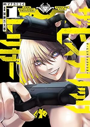 Amazon.co.jp: 彼岸島 48日後…（40） (ヤングマガジンコミックス