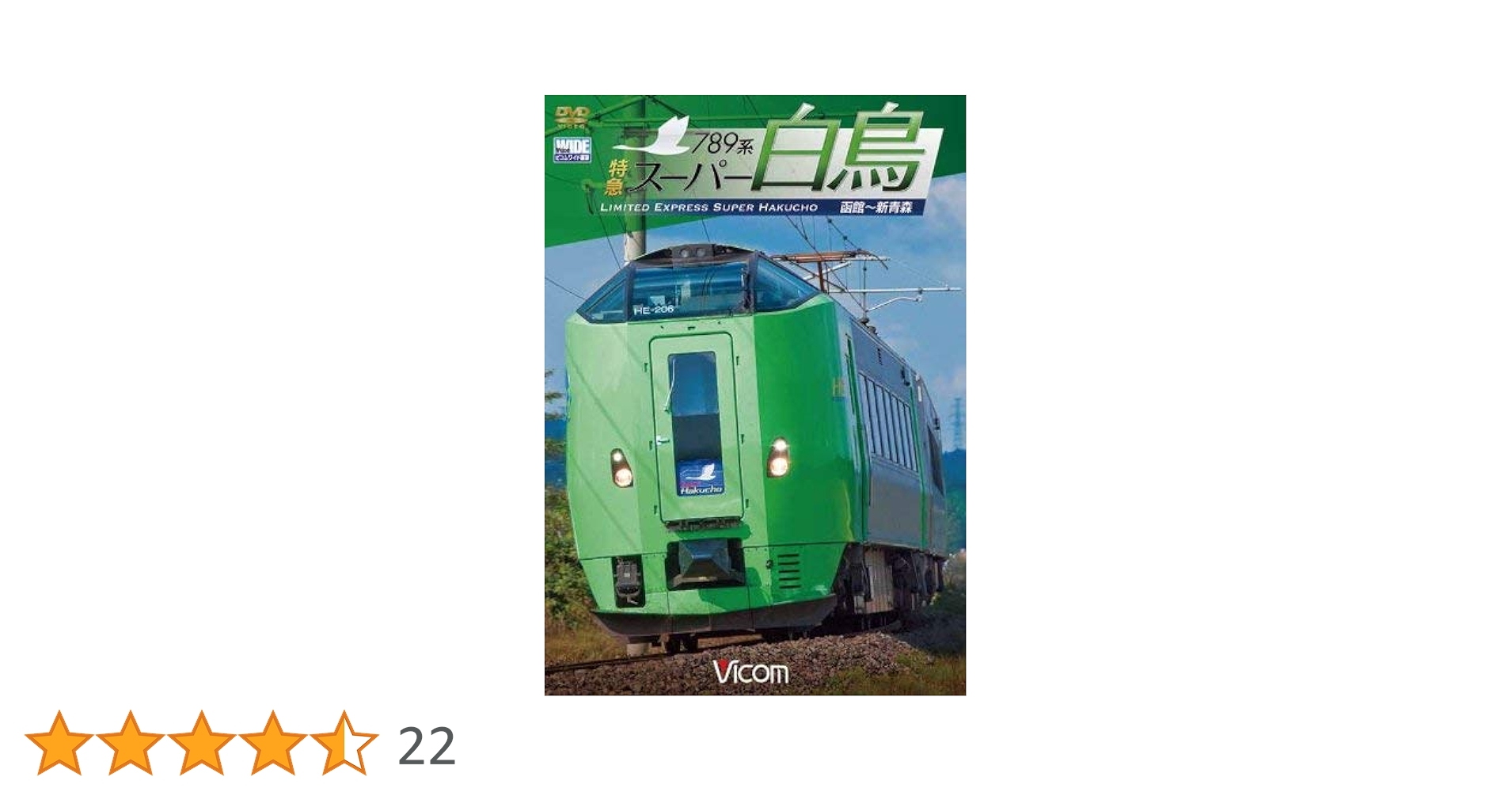 ビコム ブルーレイ展望 787系 特急リレーつばめ 博多~新八代(Blu-ray Disc) wgteh8f Amazon.co.jp: 【廉価版BD】787系 特急リレーつばめ【Blu-ray