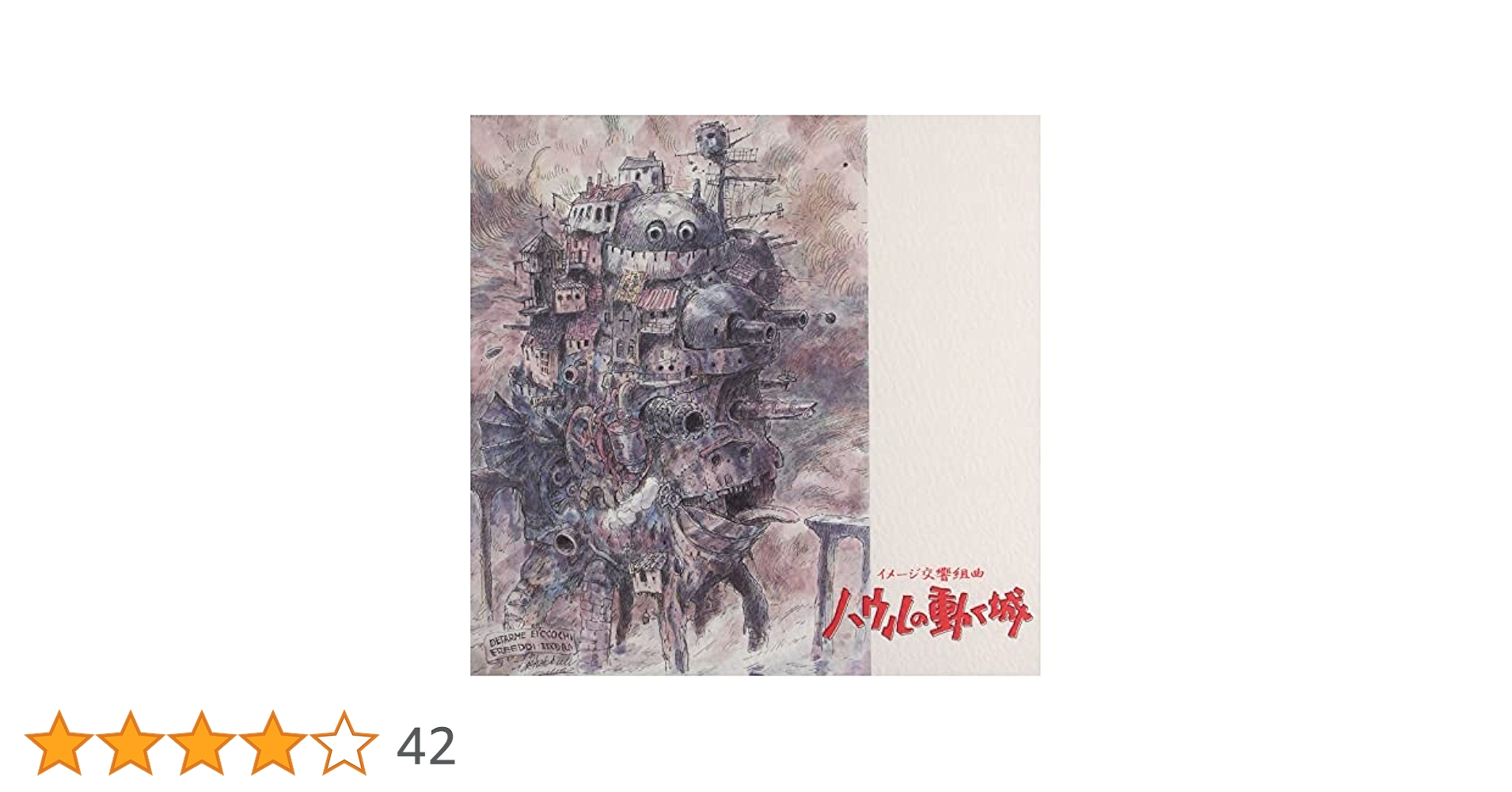 【新品・未開封】久石譲／WORKS Ⅲ 初回限定特典付き◆ハウルの動く城 51txKxyo6ZL._UF350,350_QL50_.jpg