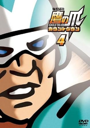 Amazon Co Jp 秘密結社 鷹の爪 カウントダウン 4 第10話 第12話 最終 レンタル落ち Dvd ブルーレイ Frogman 亜沙 Frogman