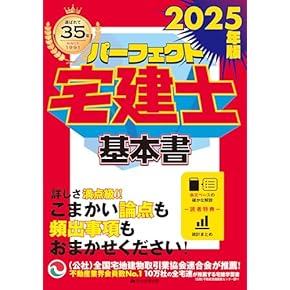 宅建テキスト夏恋 宅建テキスト夏恋 らくらく宅建塾 [宅建士基本テキスト 2023年版] (