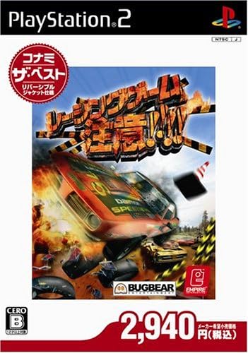 Amazon レーシングゲーム 注意 コナミ ザ ベスト ゲーム