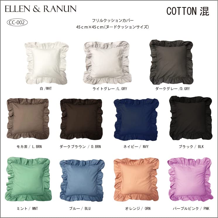 Amazon.co.jp: クッションカバー 45 ×45 しっかり素材 フリル付