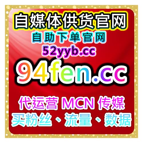 全网流量加速器，深度整合抖音与垂直内容多平台互动的策略全指南